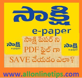 Download Sakshi Epaper PDF in Mobile with District Edition bhavitha